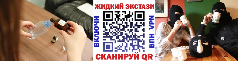 Бутират жидкий экстази  Рузаевка 