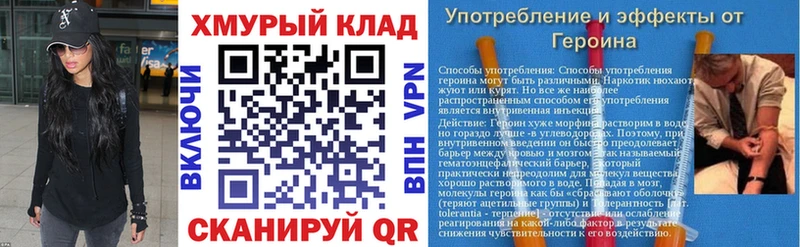 как найти наркотики  shop клад  Героин герыч  Рузаевка 