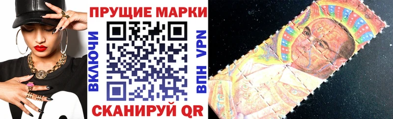 Марки N-bome 1500мкг  Рузаевка 